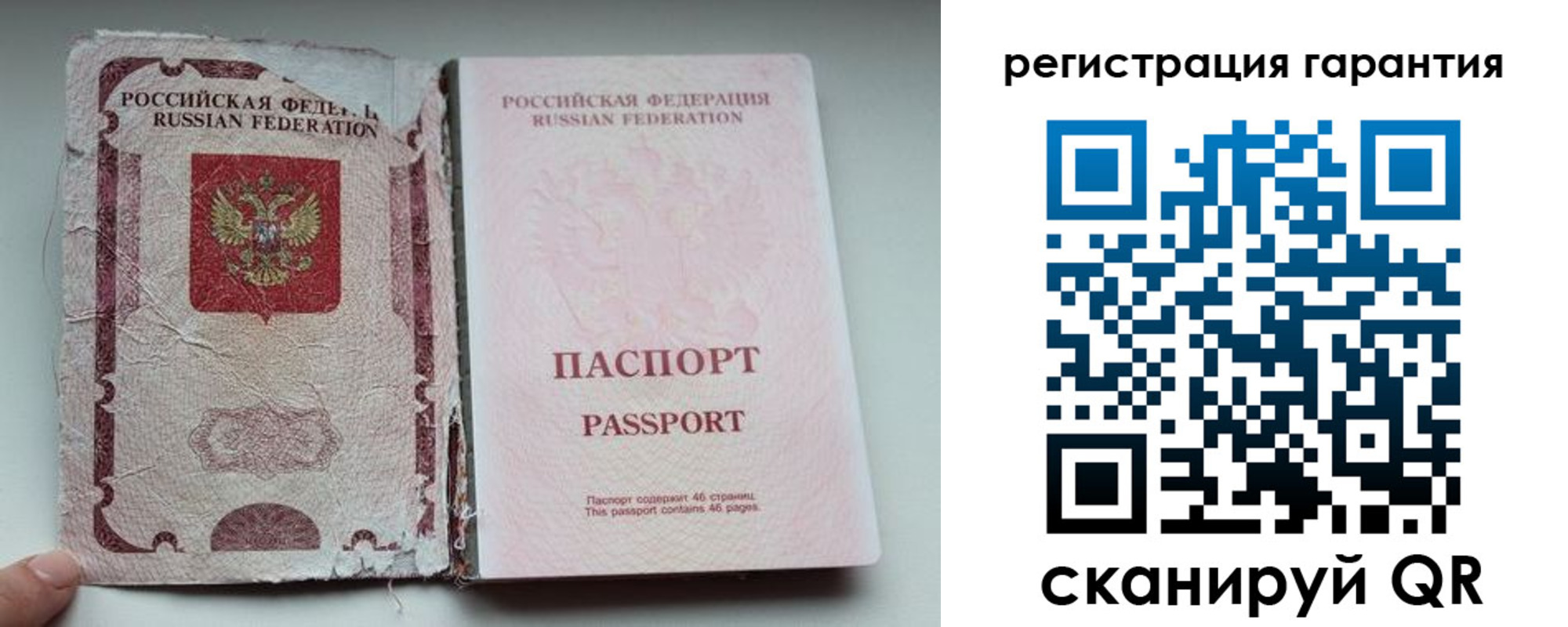 временная регистрация в Пензе