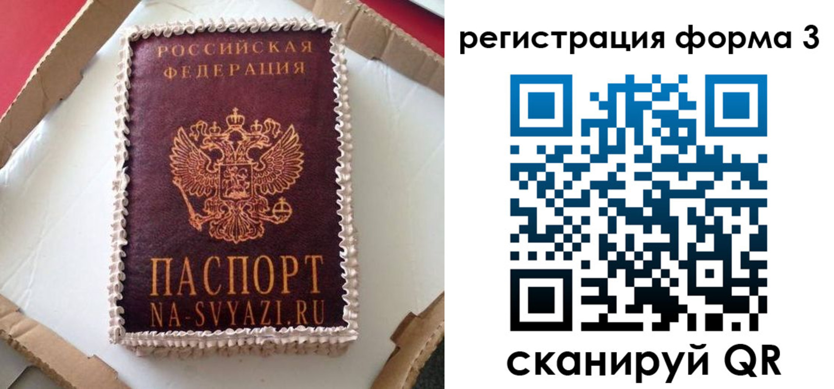 временная регистрация для школы в Пензе