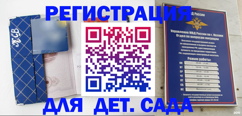 временная регистрация поиск в Пензе