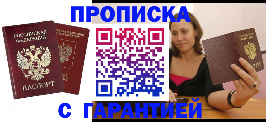 регистрация в Пензе