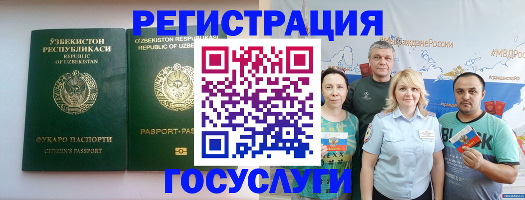 прописка в квартире в Пензе