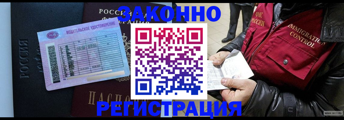 прописка от собственника в Пензе